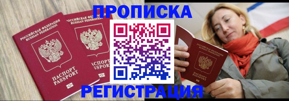 прописка для военкомата в Исилькуле