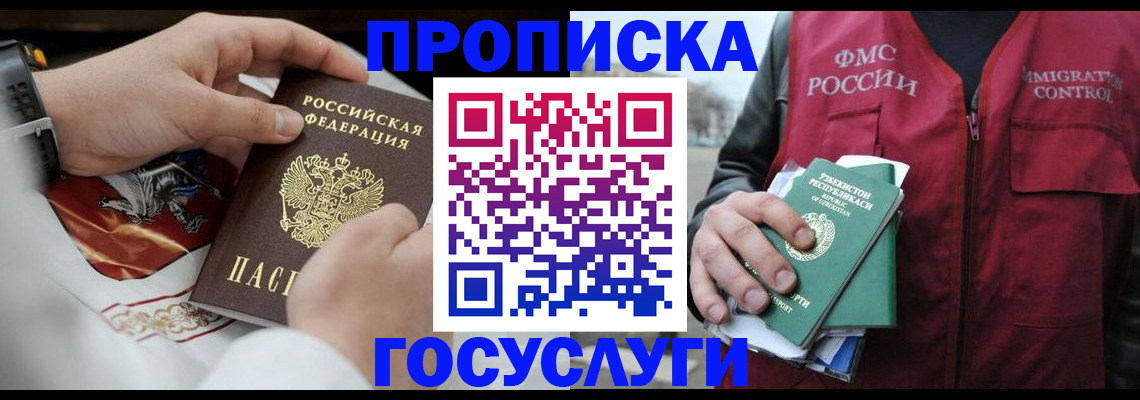 временная регистрация в квартире в Исилькуле