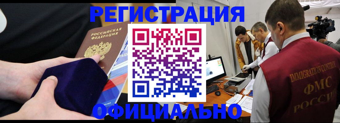 прописка гарантия в Исилькуле