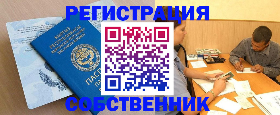 временная регистрация поиск в Исилькуле